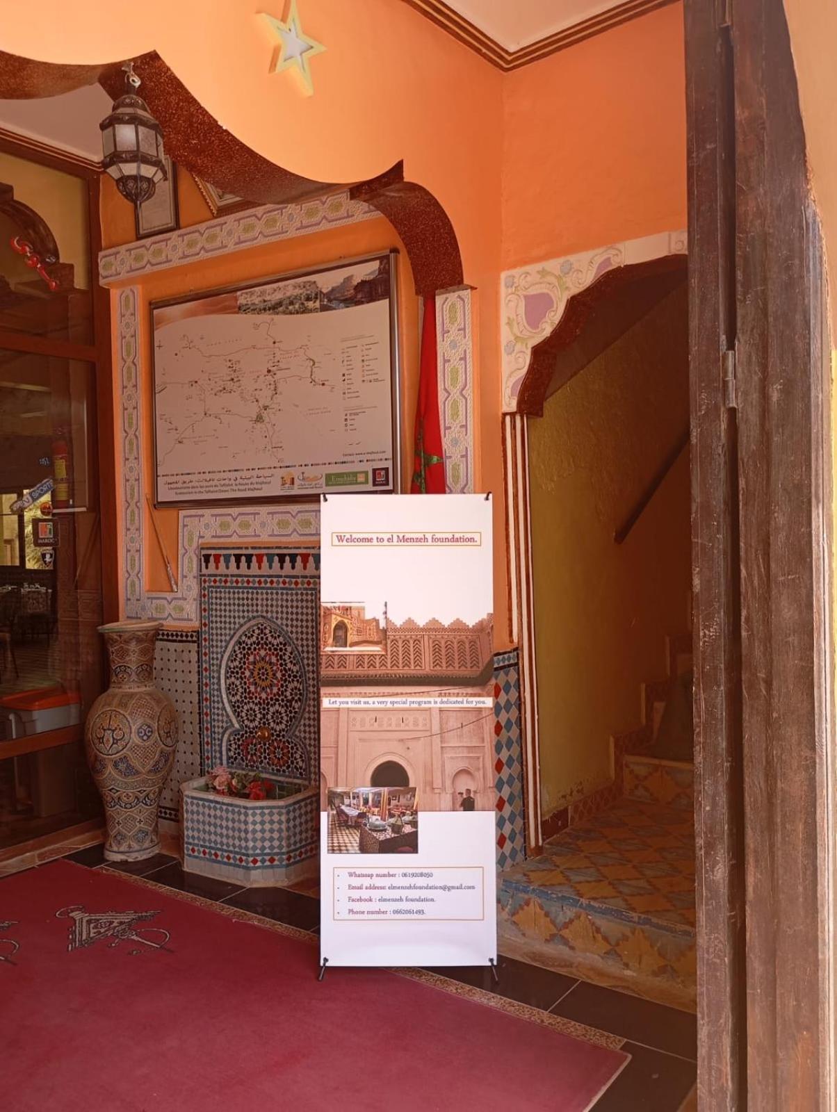 El Menzeh Foundation ريساني المظهر الخارجي الصورة